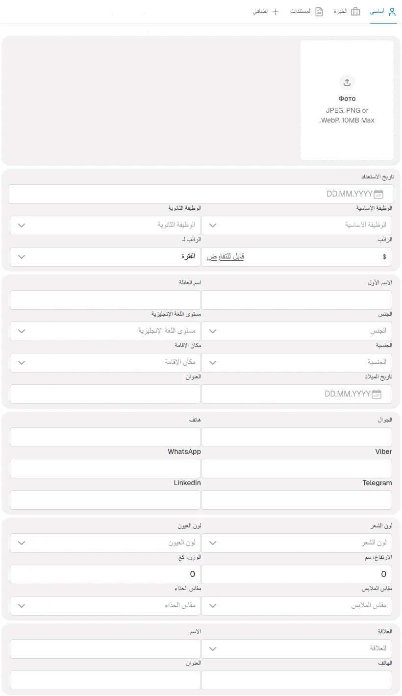 الوضع الفاتح استمارة كلاسيكية