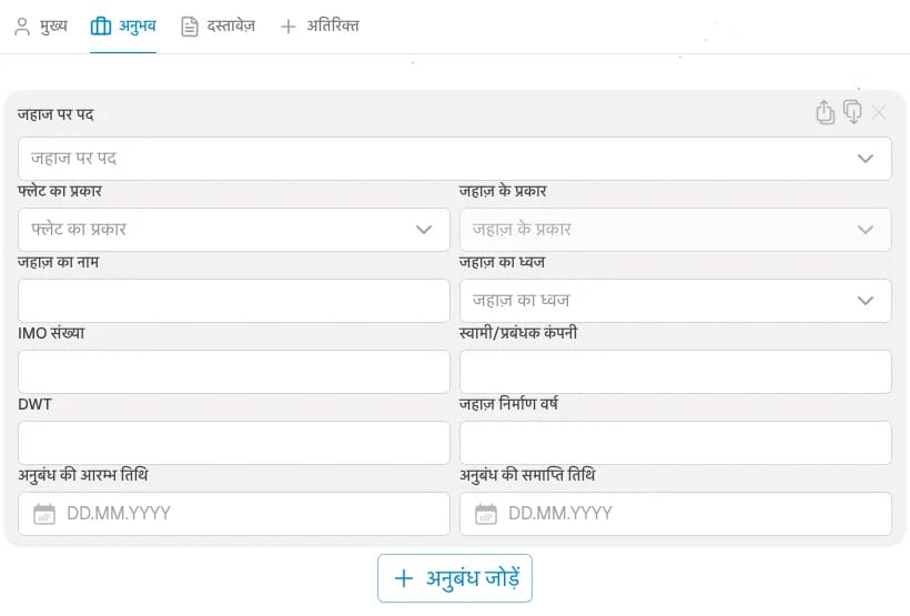कार्य अनुभव