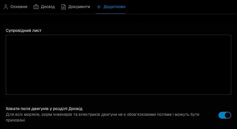 Розділ документів Перелік документів