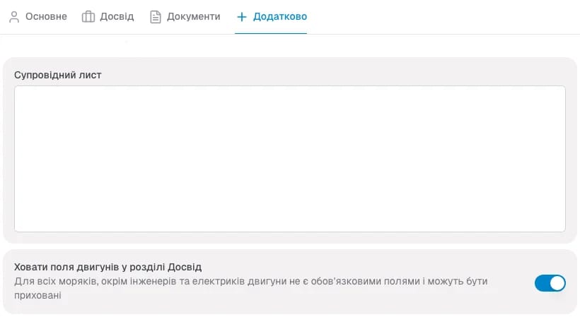 Розділ документів Перелік документів